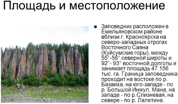 Заповедник Столбы в Красноярске. Фото, карта маршрутов, экскурсии, как добраться