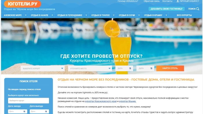 Французский квартал, Витязево. Фото, цены