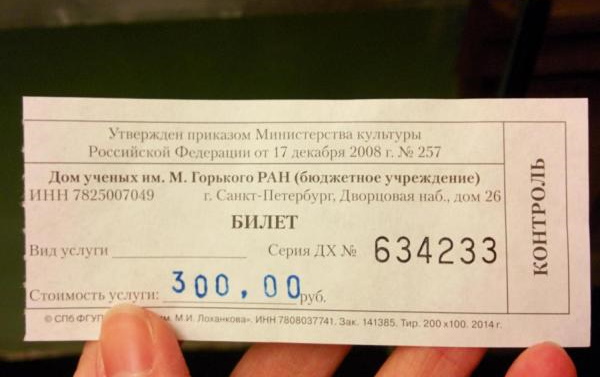 Дом ученых на Дворцовой набережной, Санкт-Петербург. История, экскурсии, афиша, фото