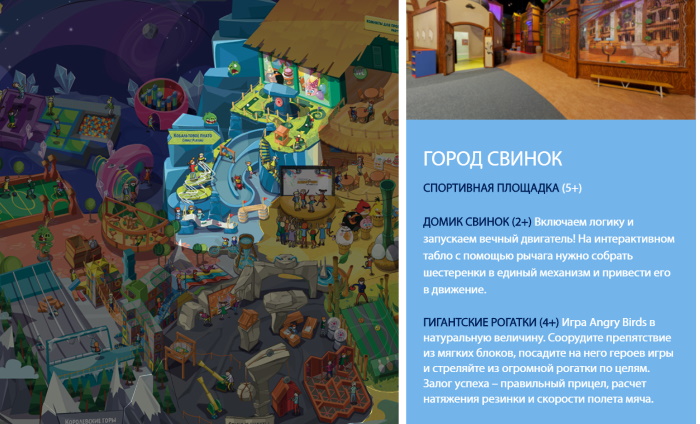 Angry Birds Park (Энгри Бердз Парк) в Европолисе, Санкт-Петербург. Отзывы, цены, развлечения