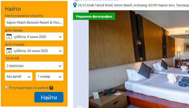 Peach Blossom Resort 4* (Пич Блоссом Резорт) Таиланд/Пхукет. Отзывы, фото, цены