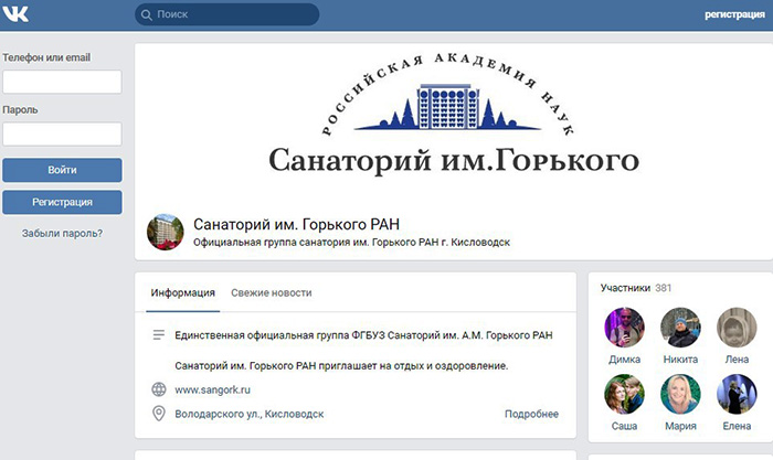 Санаторий Горького, Кисловодск. Цены 2023, отзывы