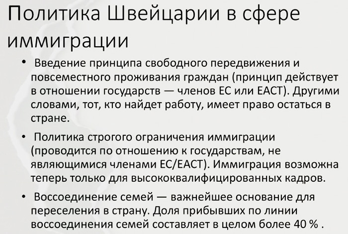 Гражданство Швейцарии для россиян. Как получить, способы, стоимость