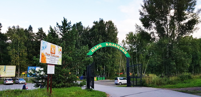 Парк Кольцово, Новосибирск. Фото, цена беседки, горнолыжка