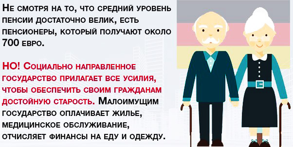Жизнь русских в Германии. Плюсы и минусы, работа, зарплаты, отзывы эмигрантов