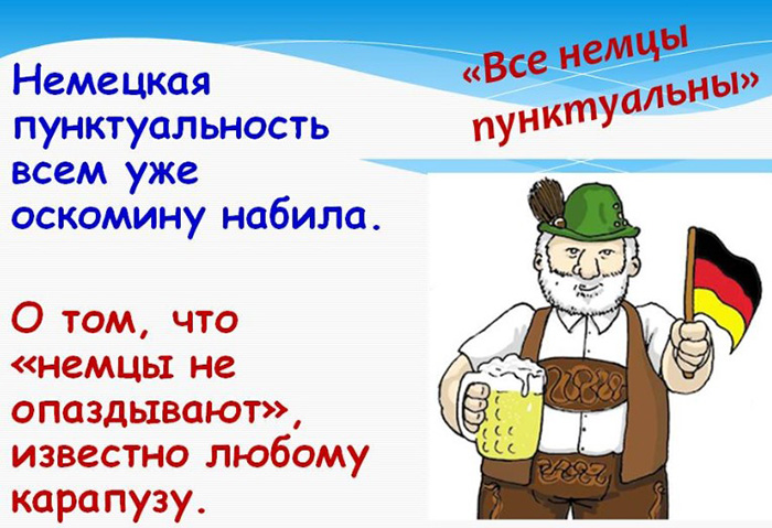 Жизнь русских в Германии. Плюсы и минусы, работа, зарплаты, отзывы эмигрантов