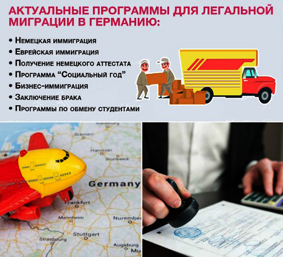Жизнь русских в Германии. Плюсы и минусы, работа, зарплаты, отзывы эмигрантов