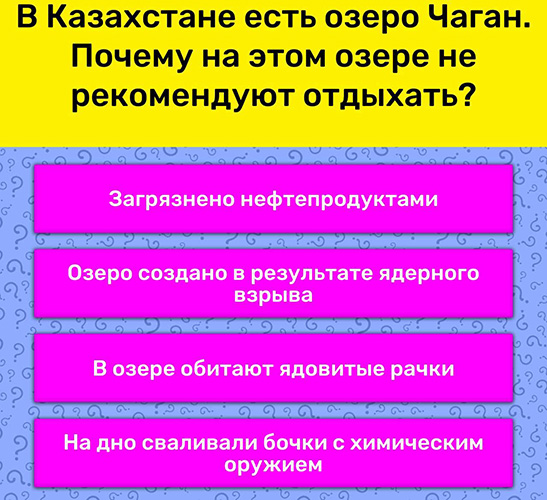 Озеро Чаган в Казахстане на карте, чем вредно, фото