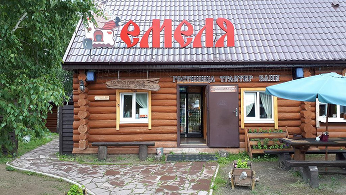 Озеро Банное, Башкирия, Магнитогорск. Базы отдыха, санатории, дома, коттеджи