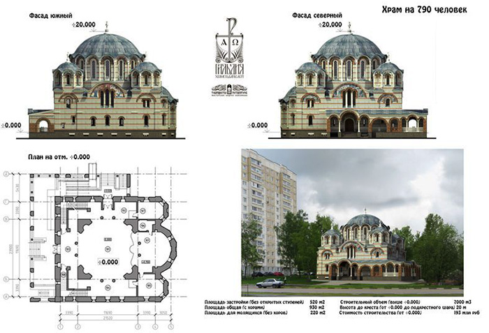 Храм Воспитание в Некрасовке (Церковь иконы Божией Матери). Расписание богослужений