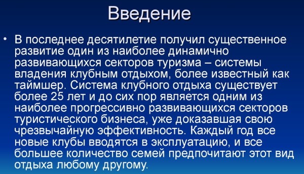 Time share apartment что это. timeshare 3. Time share apartment что это фото. Time share apartment что это-timeshare 3. картинка Time share apartment что это. картинка timeshare 3