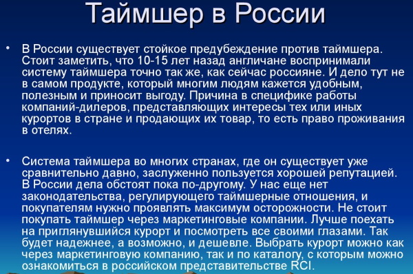 Time share apartment что это. timeshare 4. Time share apartment что это фото. Time share apartment что это-timeshare 4. картинка Time share apartment что это. картинка timeshare 4