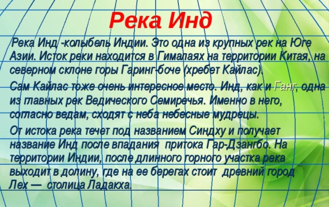 Инд и ганг в какой стране: найдено 79 изображений