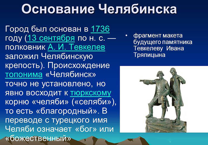 Красивые места в Челябинске для фотосессии летом, зимой