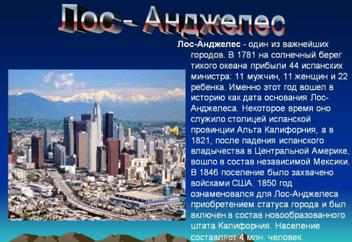 Лос-Анджелес, США. Где находится на карте Калифорнии, фото