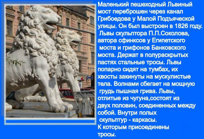 на каком мосту львы с крыльями. Смотреть фото на каком мосту львы с крыльями. Смотреть картинку на каком мосту львы с крыльями. Картинка про на каком мосту львы с крыльями. Фото на каком мосту львы с крыльями