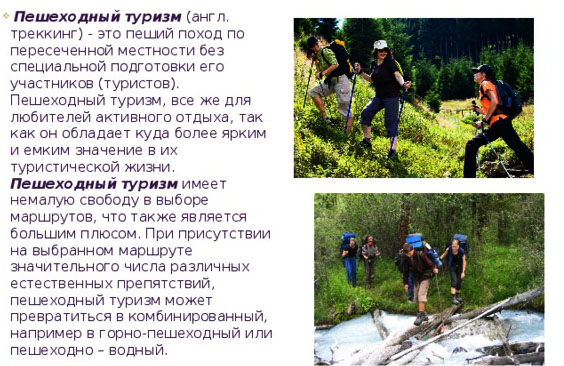 что такое треккинг в туризме. Смотреть фото что такое треккинг в туризме. Смотреть картинку что такое треккинг в туризме. Картинка про что такое треккинг в туризме. Фото что такое треккинг в туризме