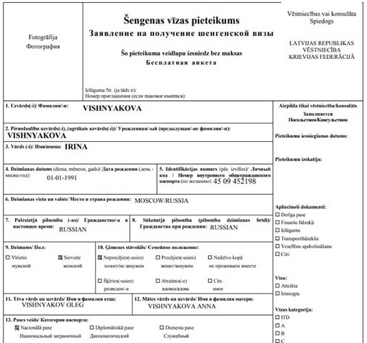 Въезд в Латвию для россиян 2022 на машине, с ВНЖ, сейчас