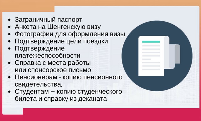 Подача заявки на разрешение для поездки