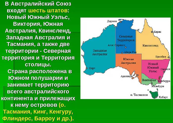 Сидней город. Где находится на карте, страна, материк, фото