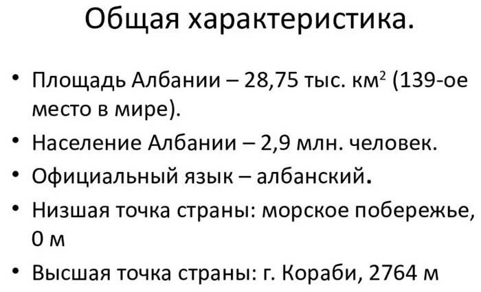 Албанцы: что за народ, национальность, кто это такие