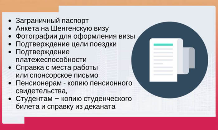 Мультивиза шенген. Что это, цена, как получить
