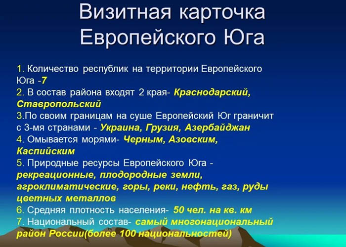 Юг России на карте России с городами, поселками, курортами