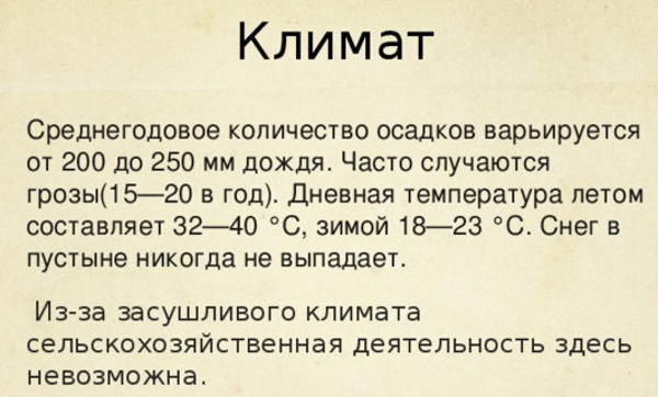 Большая пустыня Виктория в Австралии. Где находится на карте, фото