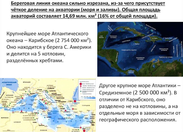 Атлантический океан на карте мира: границы со странами на русском языке, моря