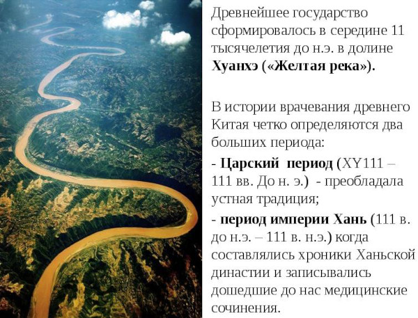 Река Хуанхэ (Китай) на карте, фото, длина, бассейн Желтой реки