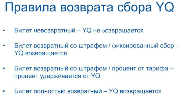 Топливный сбор. Что это такое, сбор 2023 в Турцию, Египет, ОАЭ и другие страны