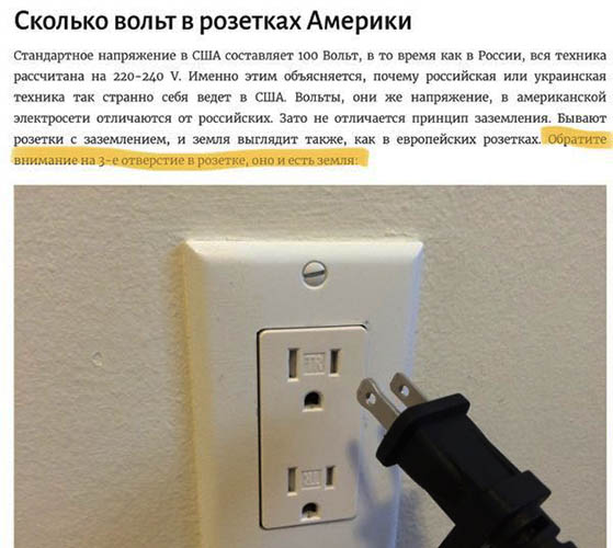 Американская розетка и вилка: переходник адаптер, фото, типы на русскую, европейскую