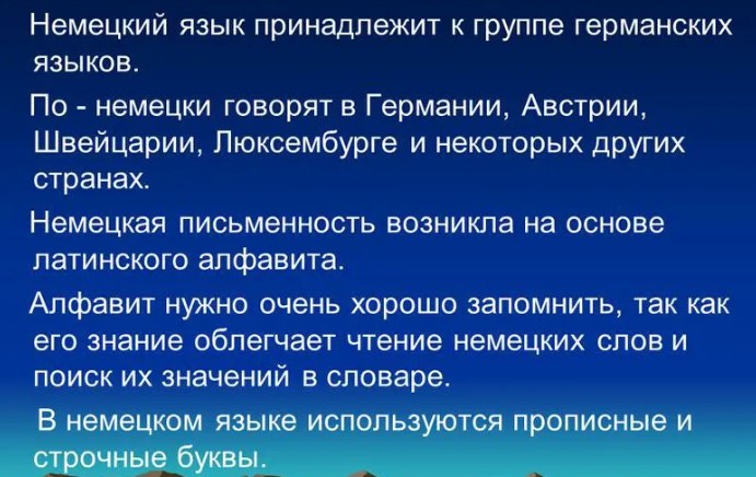 Языки Дании. На каком языке говорят, официальный и разговорные