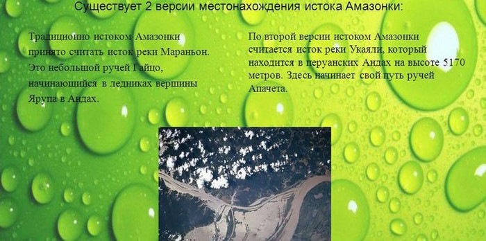 Амазонка река. Истоки, бассейн, устье, питание, режим, притоки, животные