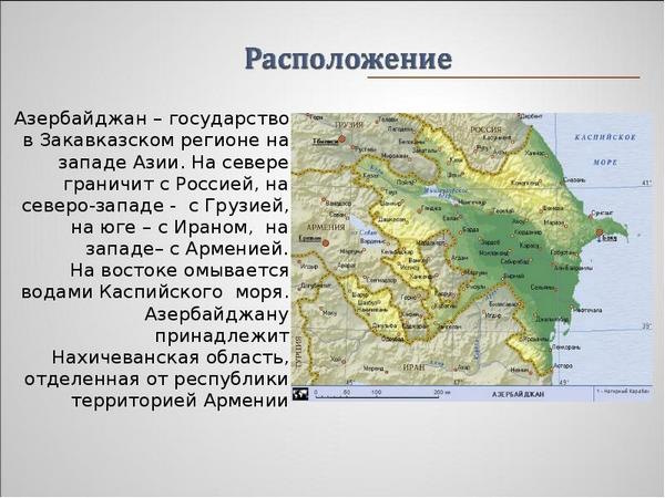 Азербайджан. Что посмотреть туристу за 3-5 дней, неделю