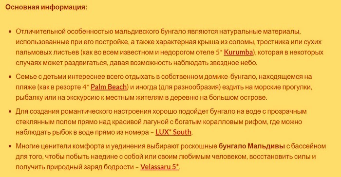 Бунгало на Мальдивах. Цены 2023, фото, отзывы