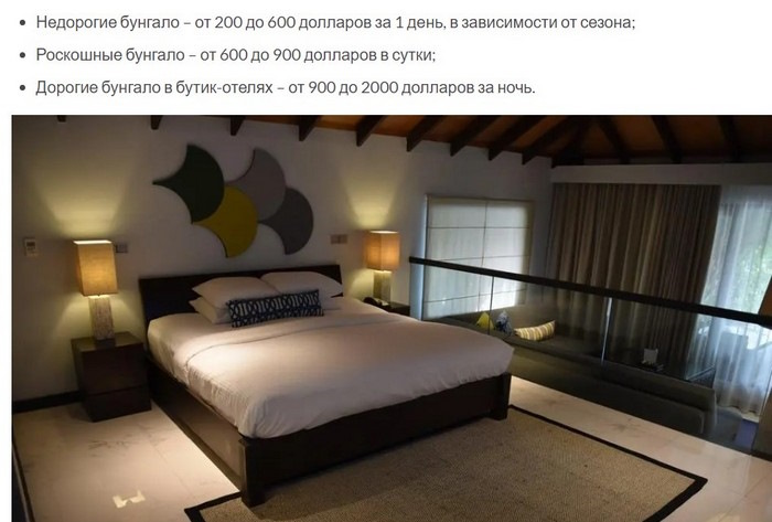 Бунгало на Мальдивах. Цены 2023, фото, отзывы