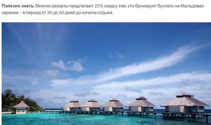 Бунгало на Мальдивах. Цены 2023, фото, отзывы