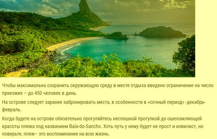 Фернанду-ди-Норонья (Fernando de Noronha), Бразилия. Архипелаг на карте, где это