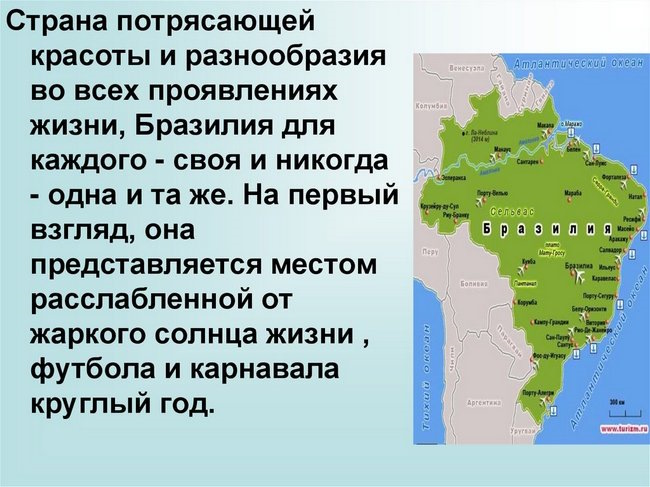 Фернанду-ди-Норонья (Fernando de Noronha), Бразилия. Архипелаг на карте, где это