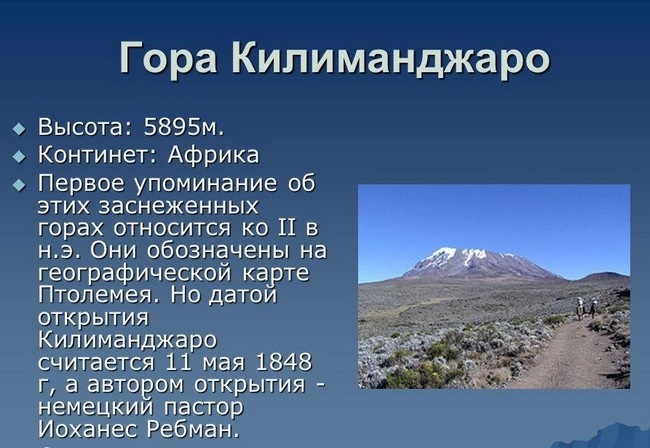 Горы Африки. Список на карте, названия, самая высокая