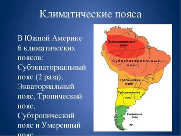 Оринокская низменность на карте Южной Америки. Где находится, высота