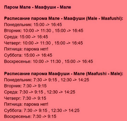 Маафуши остров, Мальдивы. Погода, отели, отзывы об отдыхе