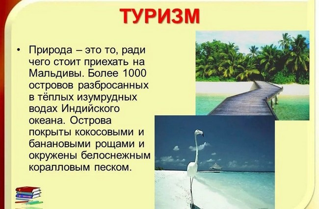 Мальдивы. Где лучше отдыхать на Мальдивских островах по месяцам