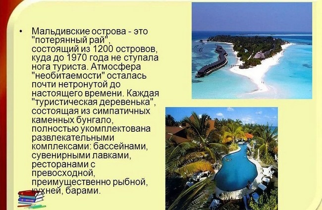 Мальдивы. Где лучше отдыхать на Мальдивских островах по месяцам