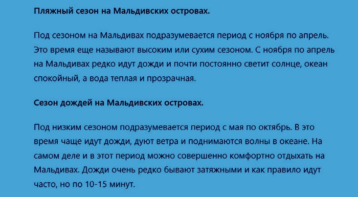 Мальдивы. Где лучше отдыхать на Мальдивских островах по месяцам