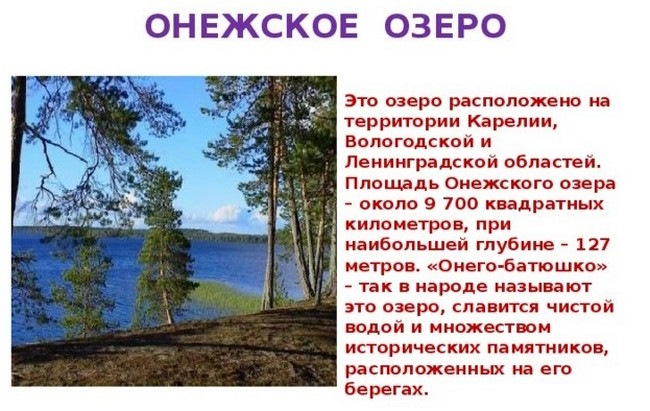 Озера Евразии на карте. Список, названия, крупные