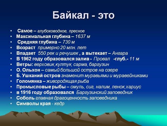 Озера Евразии на карте. Список, названия, крупные