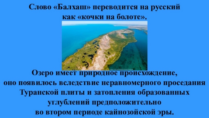 Озера Евразии на карте. Список, названия, крупные