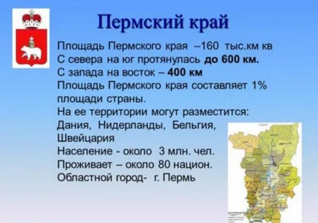 Достопримечательности пермского края презентация